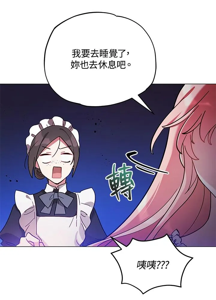 第9话 第87页
