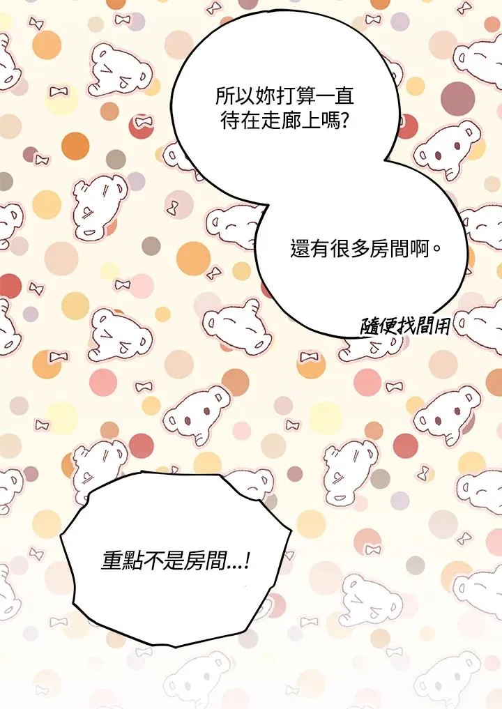 第9话 第89页