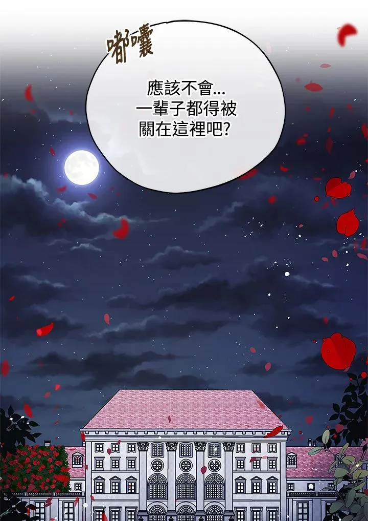 第9话 第93页