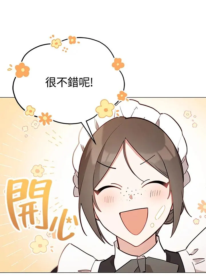 第10话 第4页