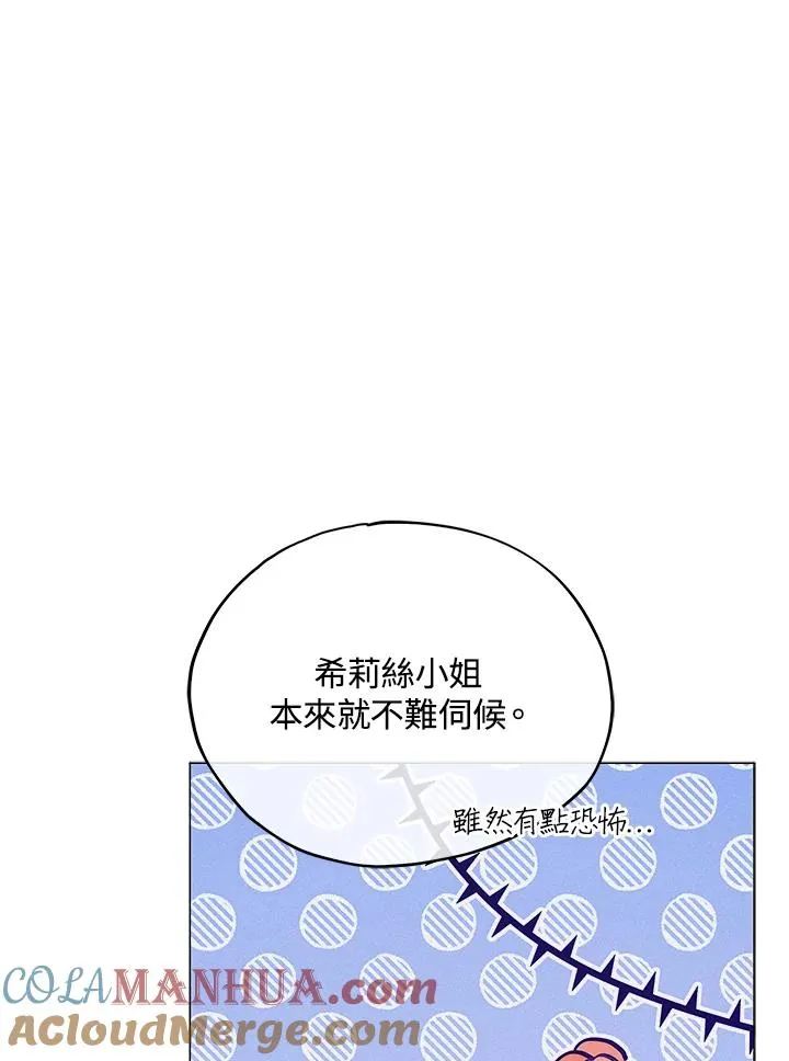 第10话 第5页