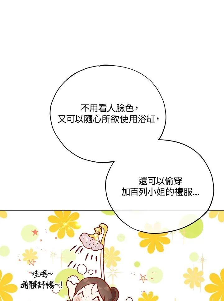 第10话 第8页