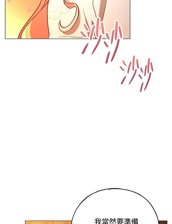 第10话 第32页