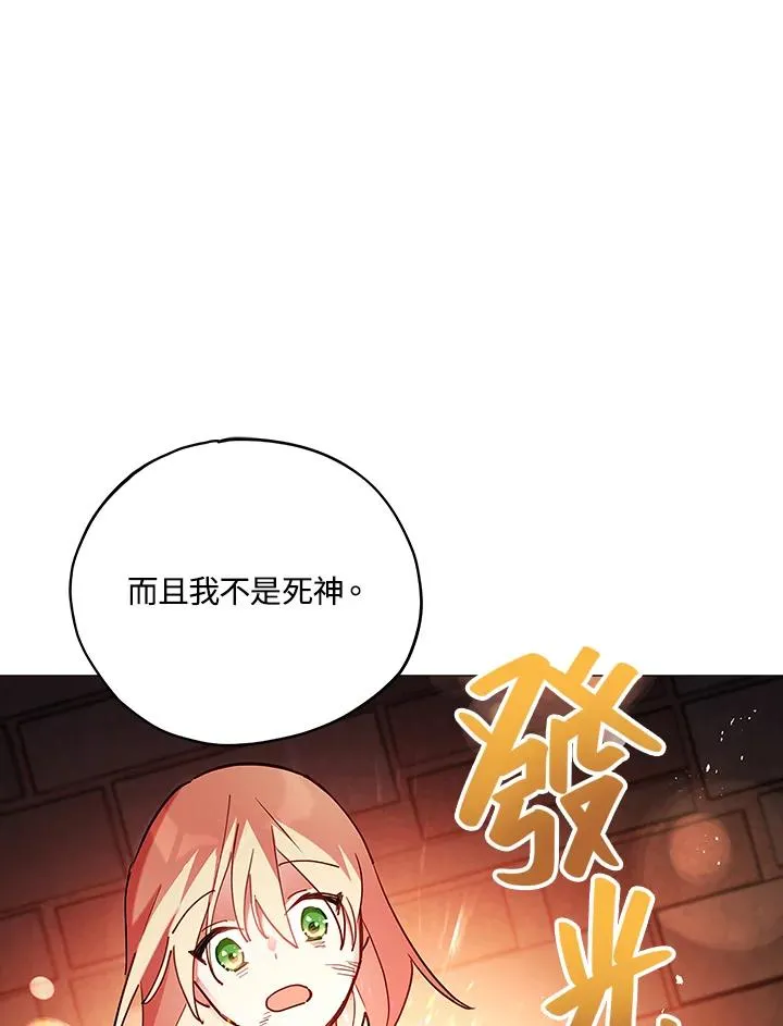 第10话 第87页