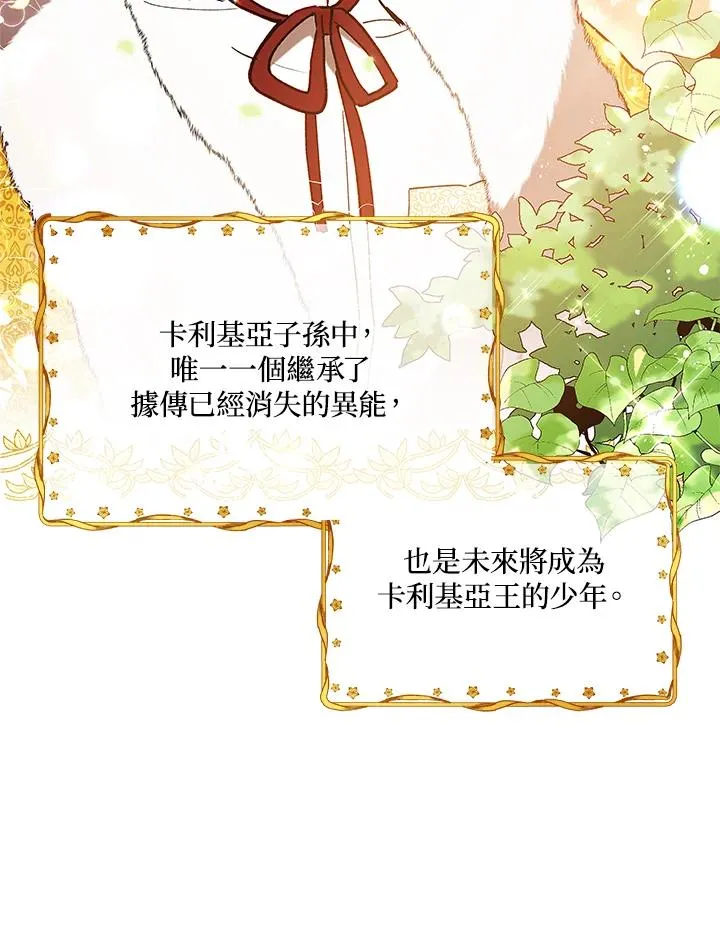 第11话 第12页