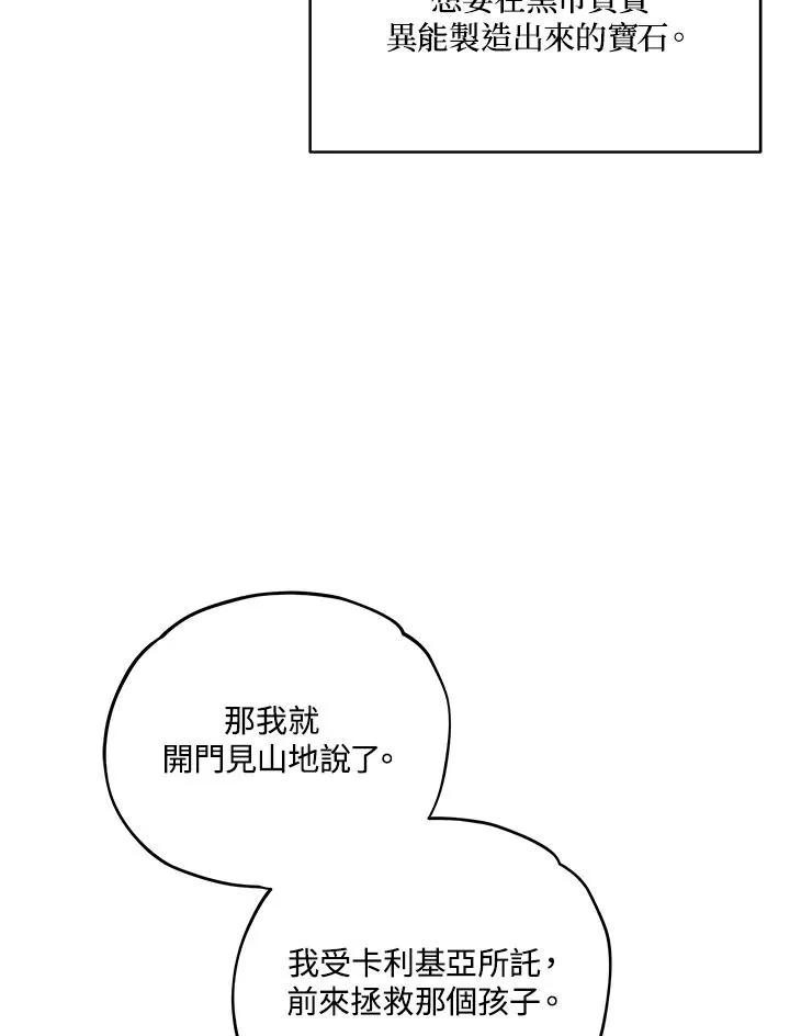 第11话 第14页