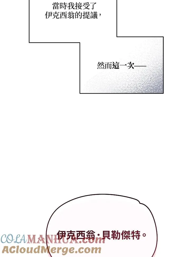第11话 第25页