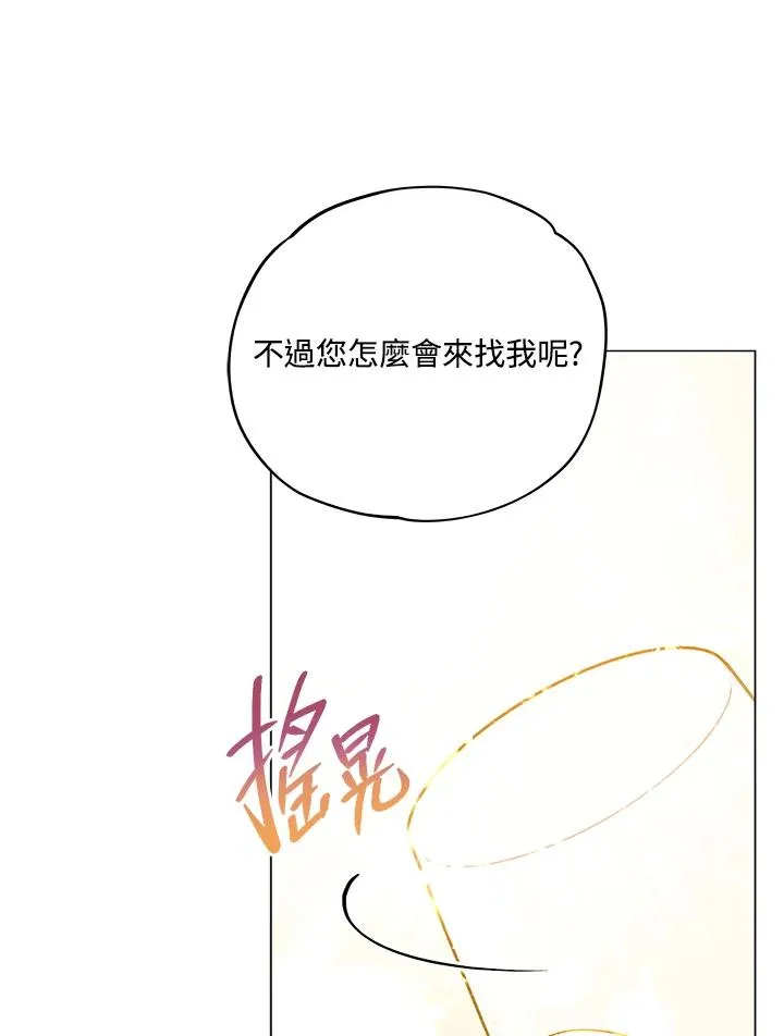 第11话 第54页