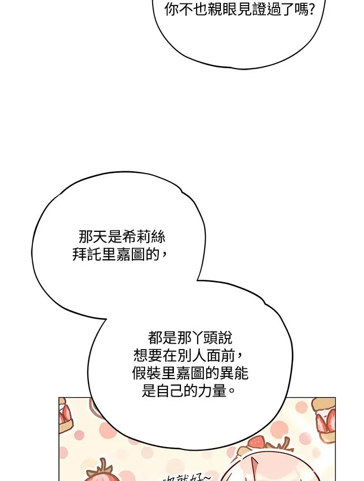 第11话 第59页