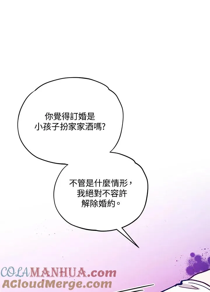第11话 第67页