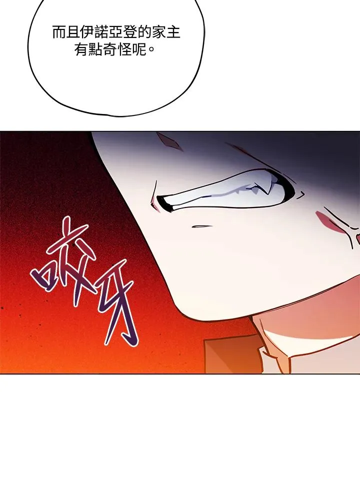 第11话 第71页