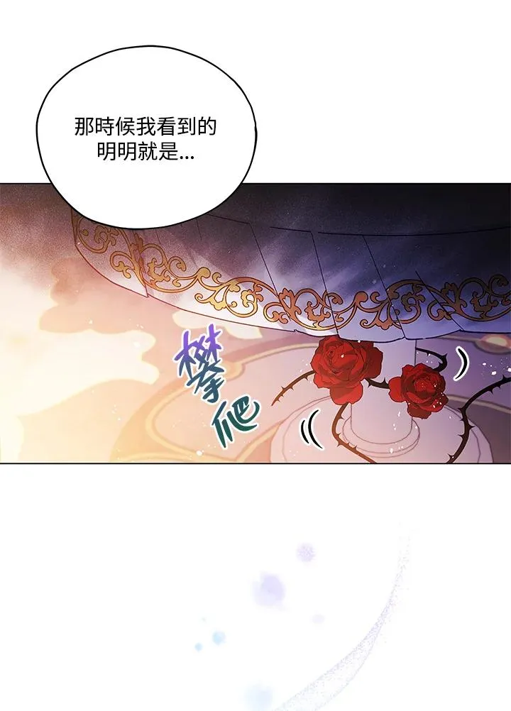 第11话 第72页