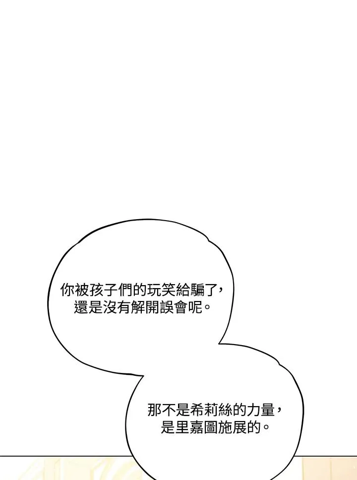 第11话 第75页