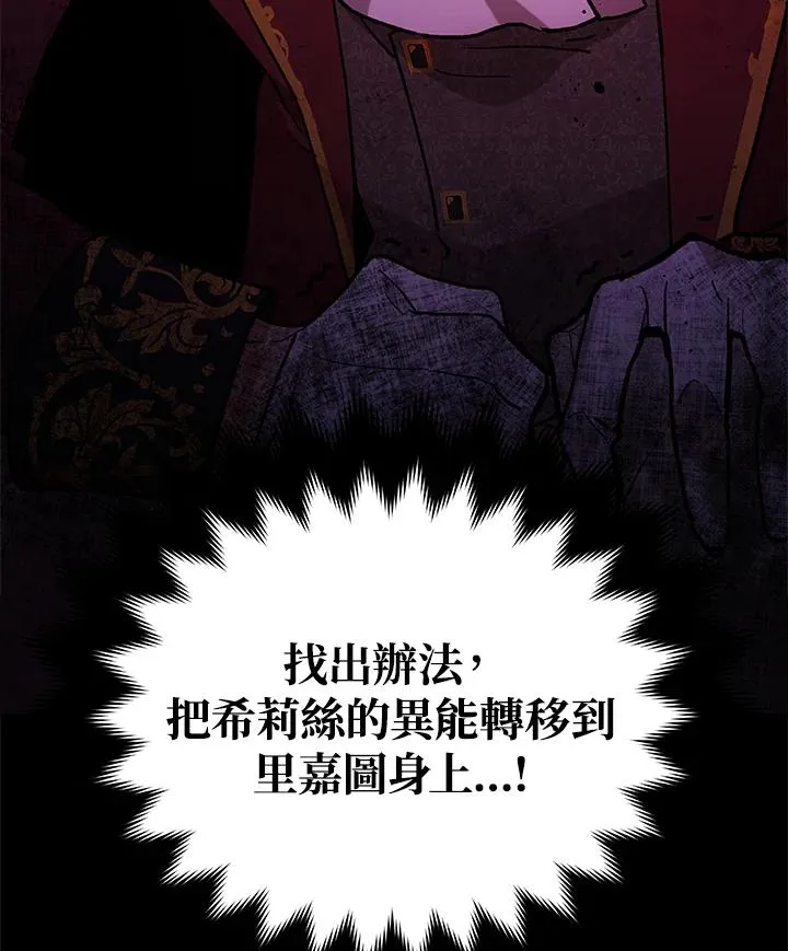 第11话 第87页