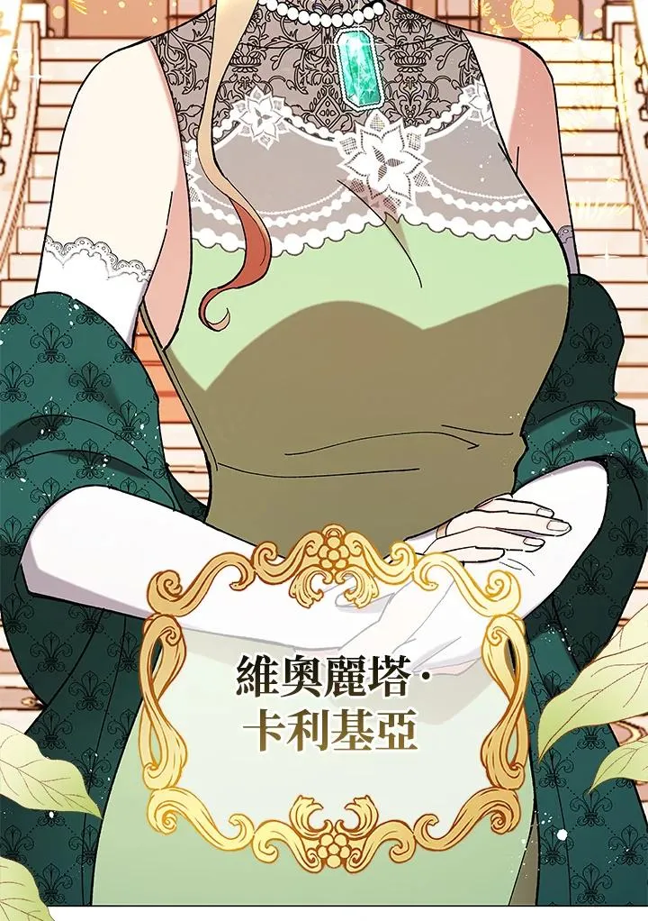 第12话 第6页