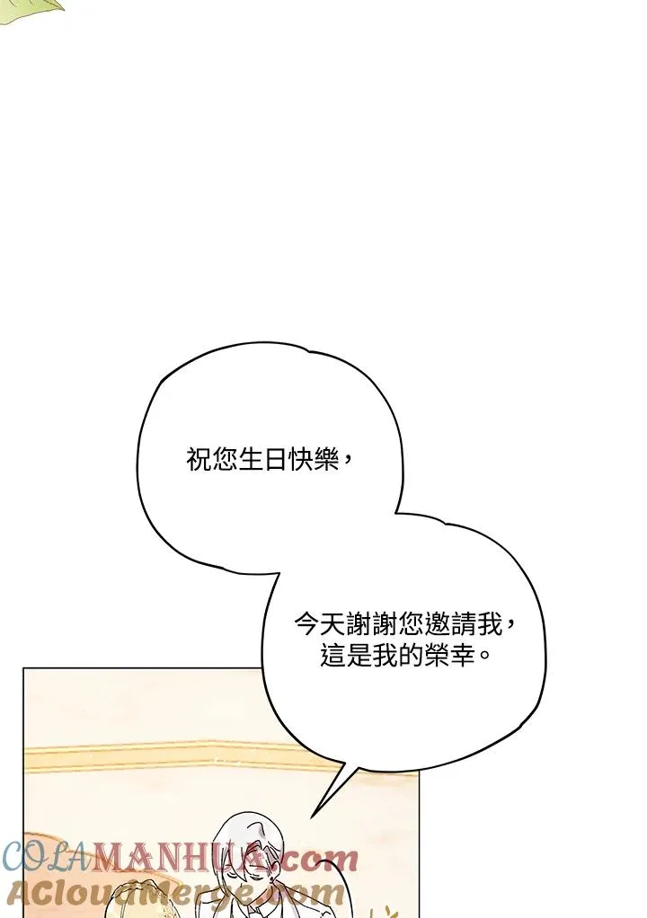 第12话 第7页
