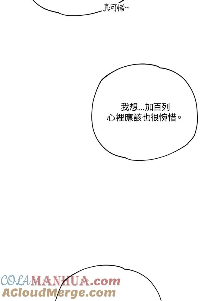 第12话 第13页
