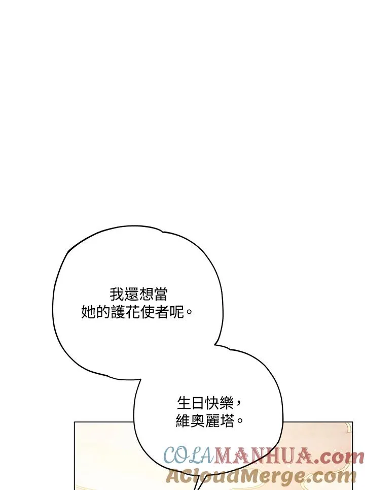 第12话 第22页