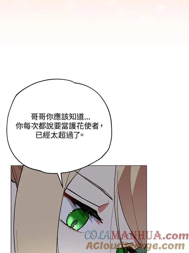 第12话 第25页