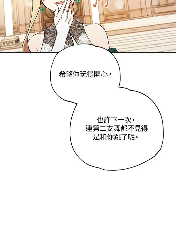 第12话 第29页