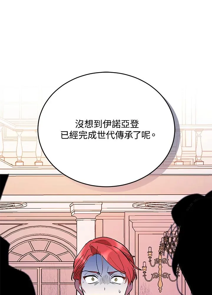 第12话 第71页