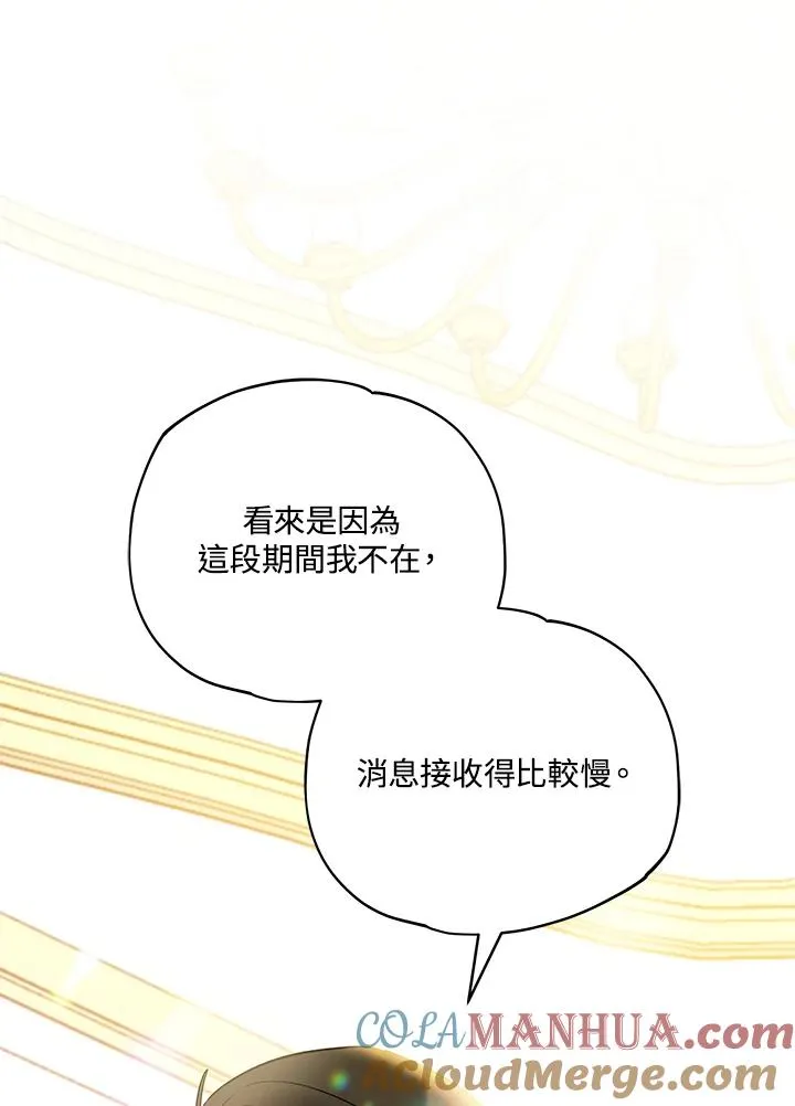 第12话 第73页