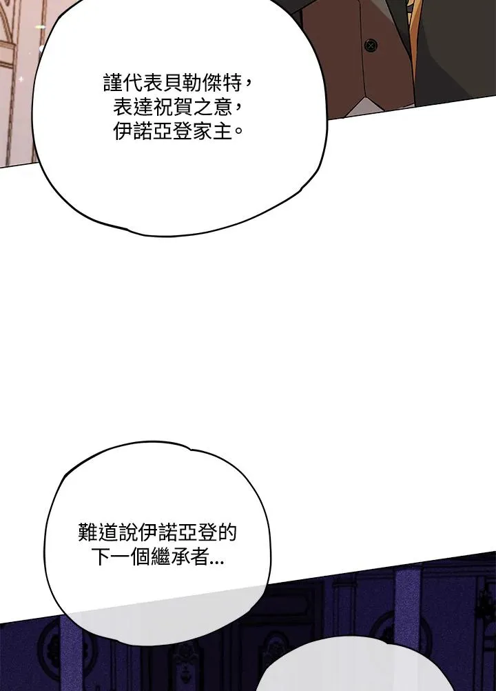 第12话 第75页