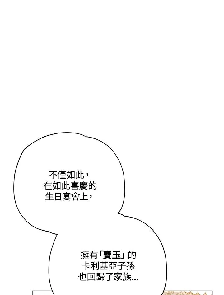 第12话 第78页
