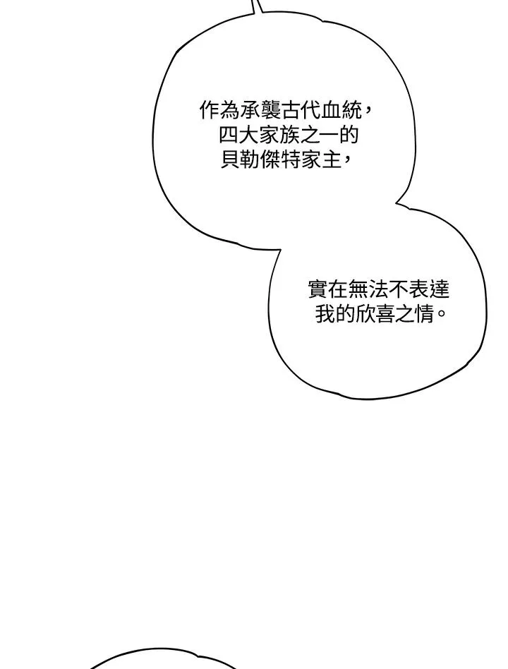 第12话 第80页