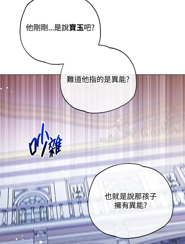 第12话 第81页