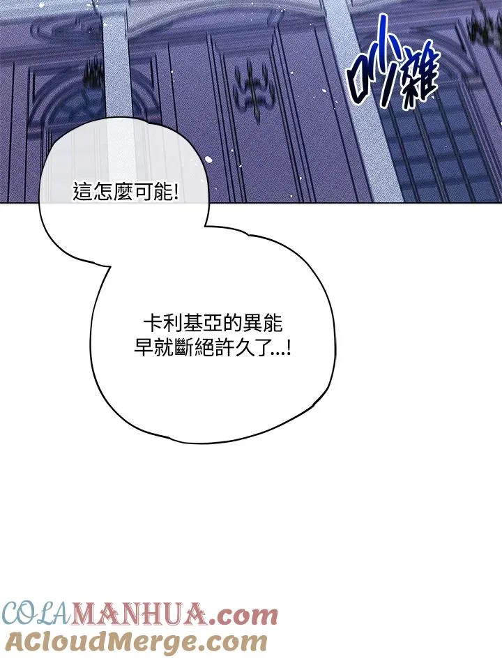 第12话 第82页