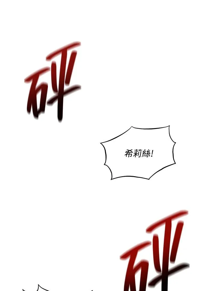 第13话 第2页