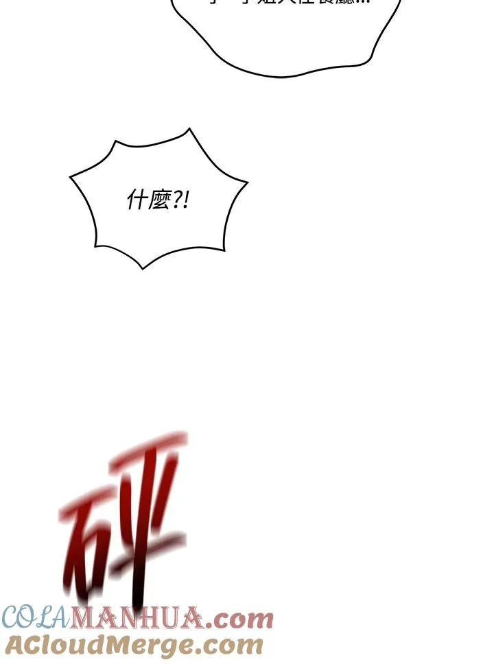 第13话 第4页