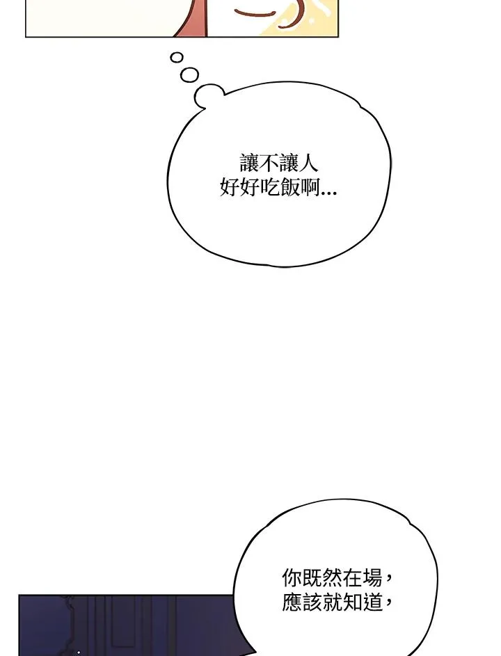 第13话 第20页