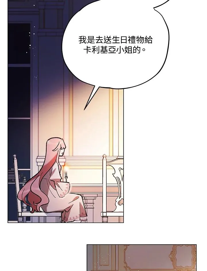 第13话 第21页