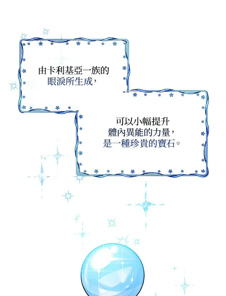 第13话 第45页