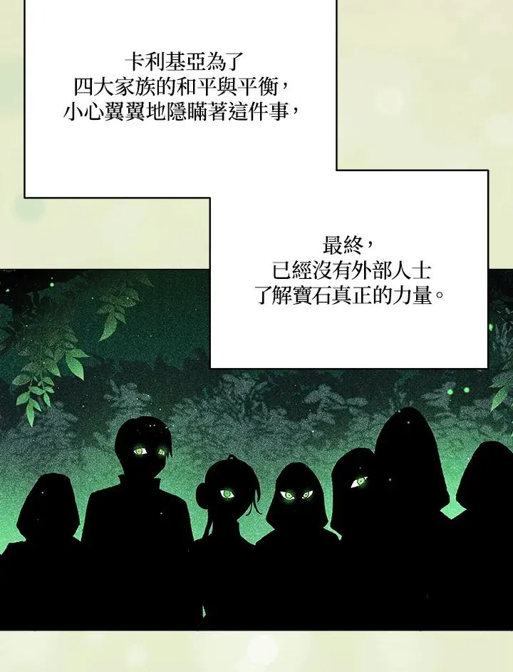 第13话 第50页