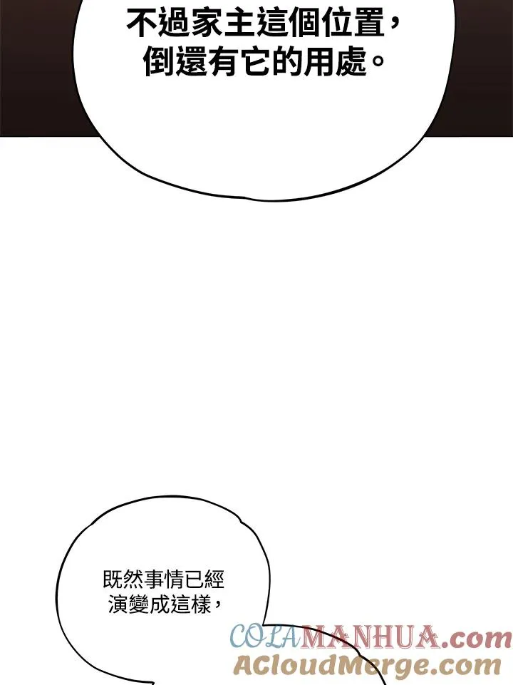 第13话 第70页