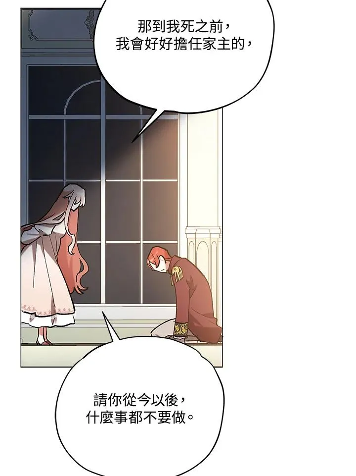 第13话 第71页