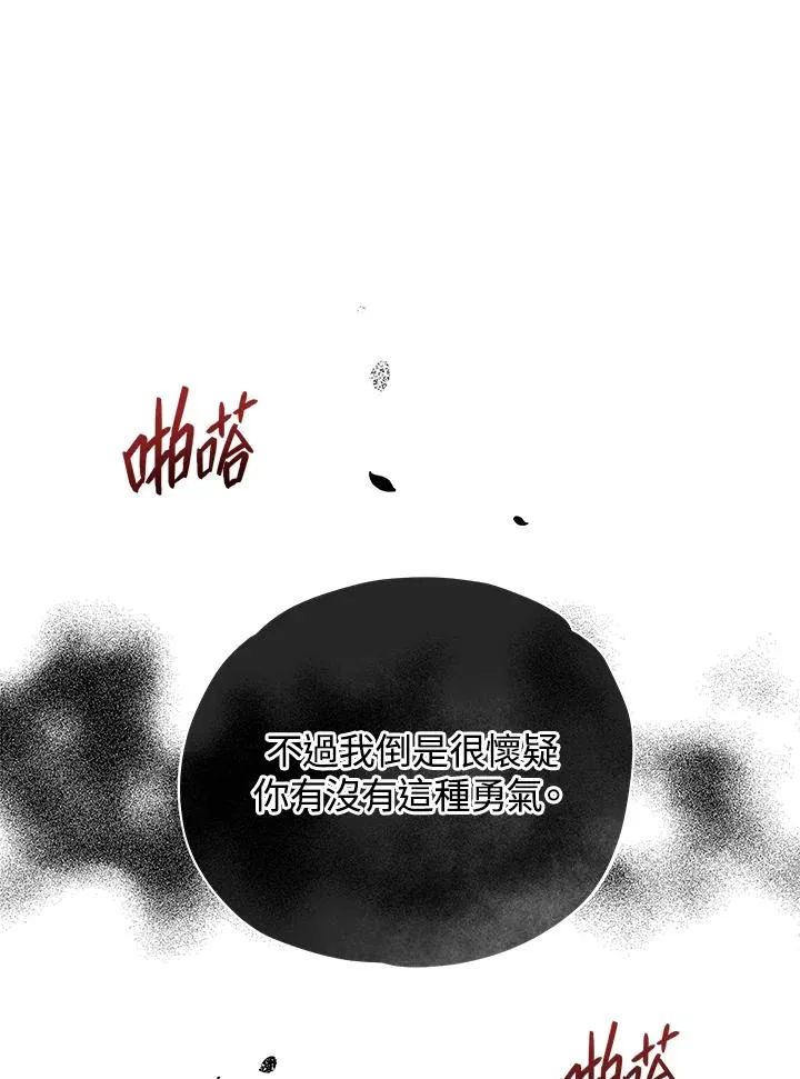 第13话 第86页