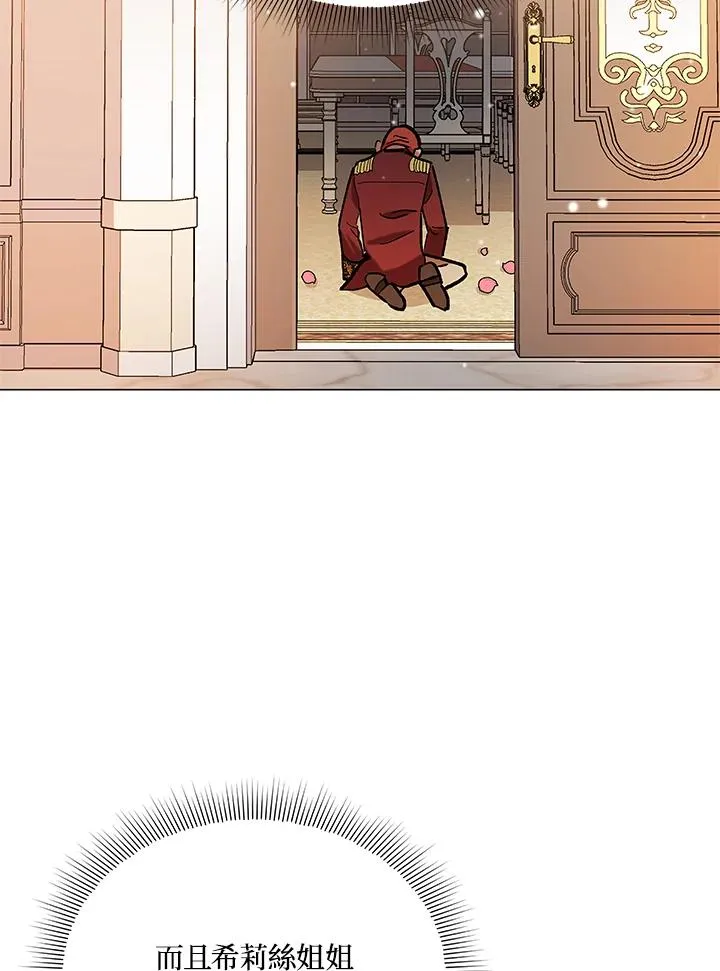 第13话 第90页