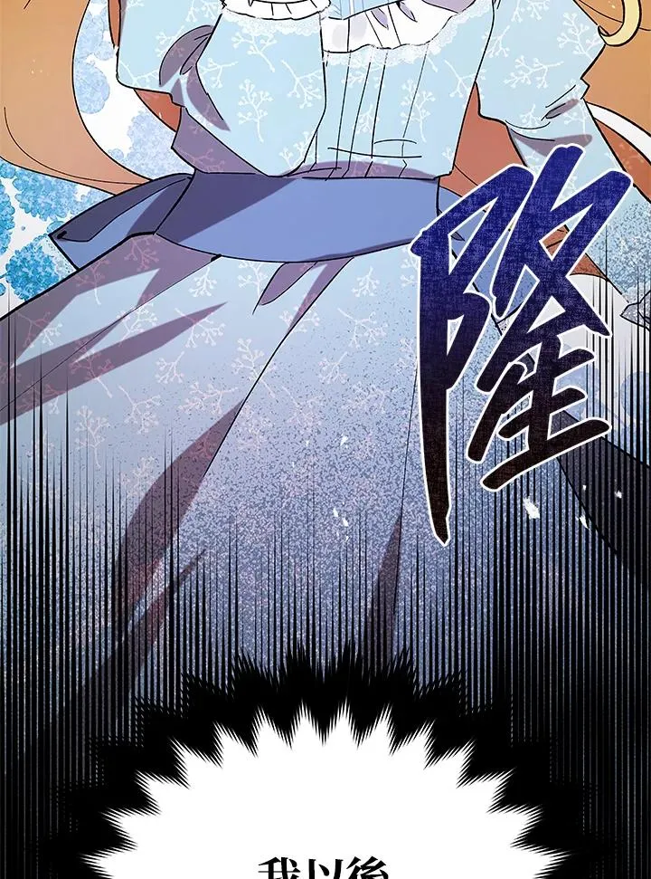 第13话 第93页