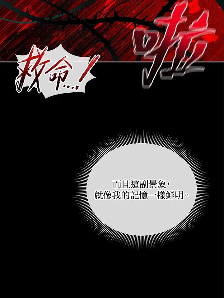 第14话 第2页