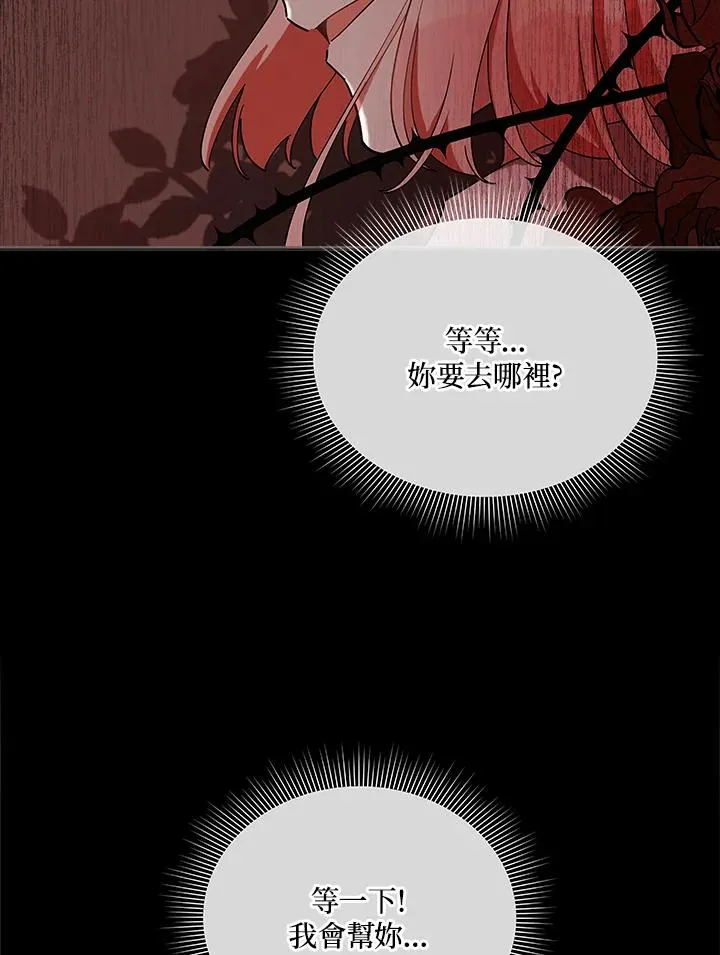 第14话 第6页