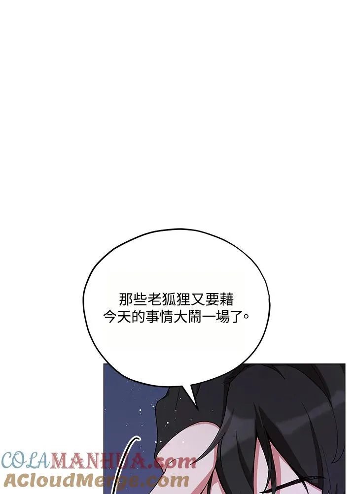 第14话 第13页