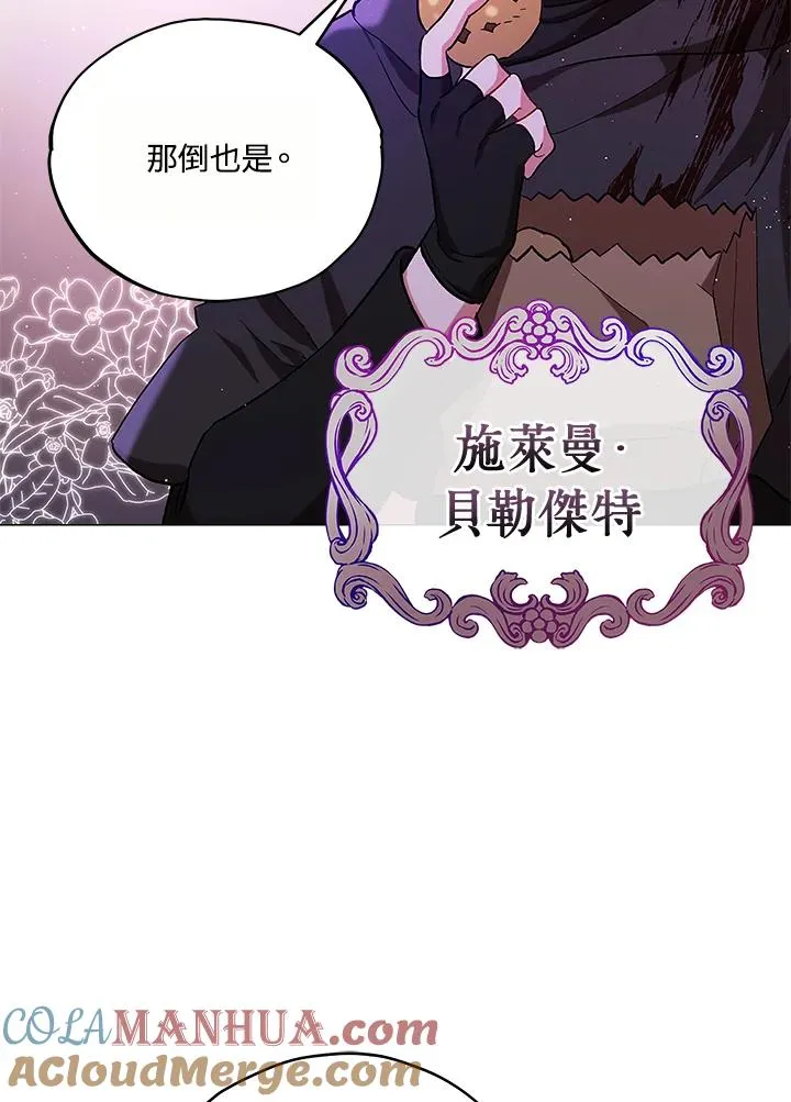 第14话 第16页