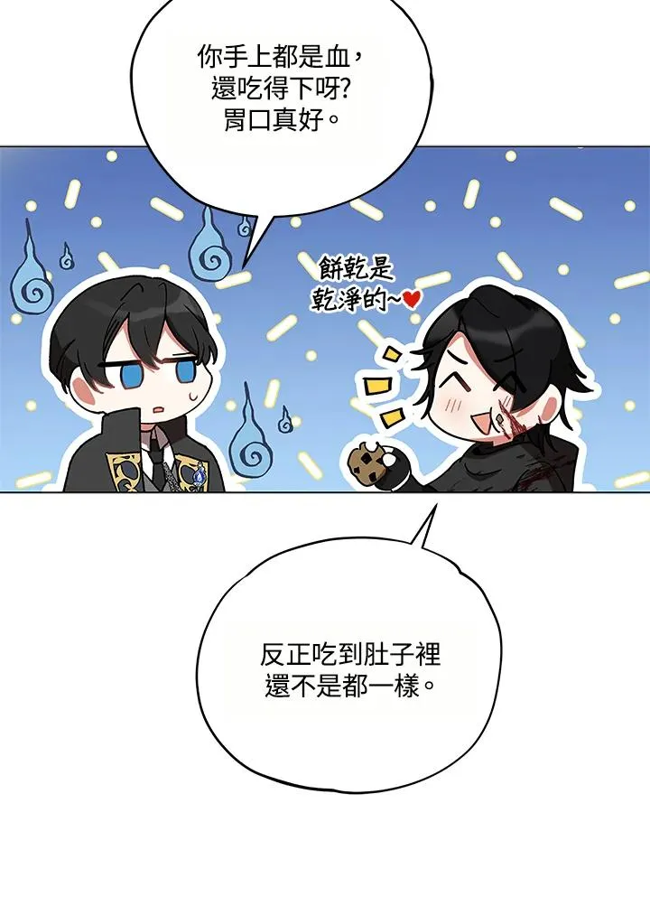 第14话 第17页