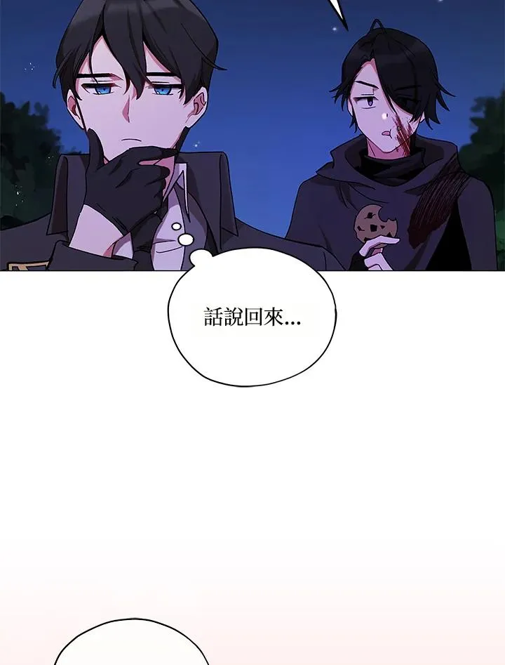第14话 第29页
