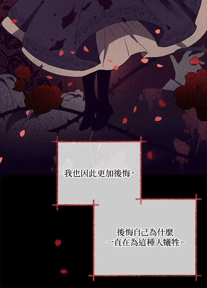 第14话 第45页