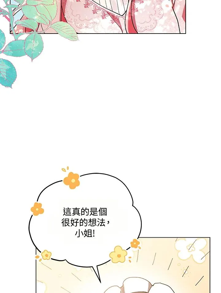 第14话 第54页